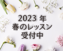 2023年4月期