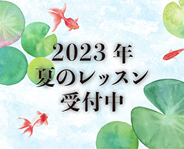 2023年7月期