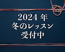 2024年1月期