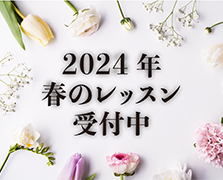 2024年4月期