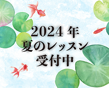 2024年7月期