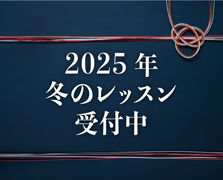 2025年1月期