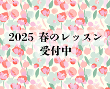 2025年4月期