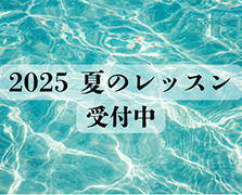 2025年7月期