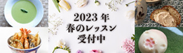 2023年4月期