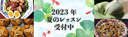 2023年7月期