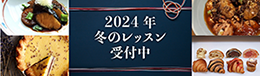 2024年1月期