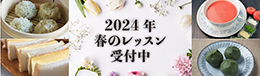 2024年4月期