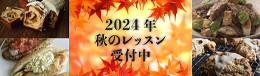 2024年10月期