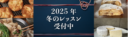 2025年1月期
