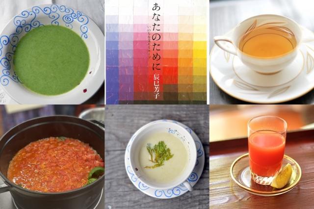 2025年3月スタート　　あなたのために…春のスープ