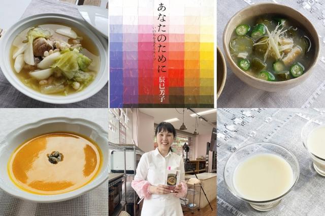 2025年6月スタート　　あなたのために…夏のスープ