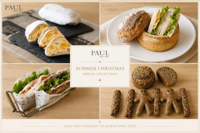 夏に楽しむ、もうひとつのクリスマス♬