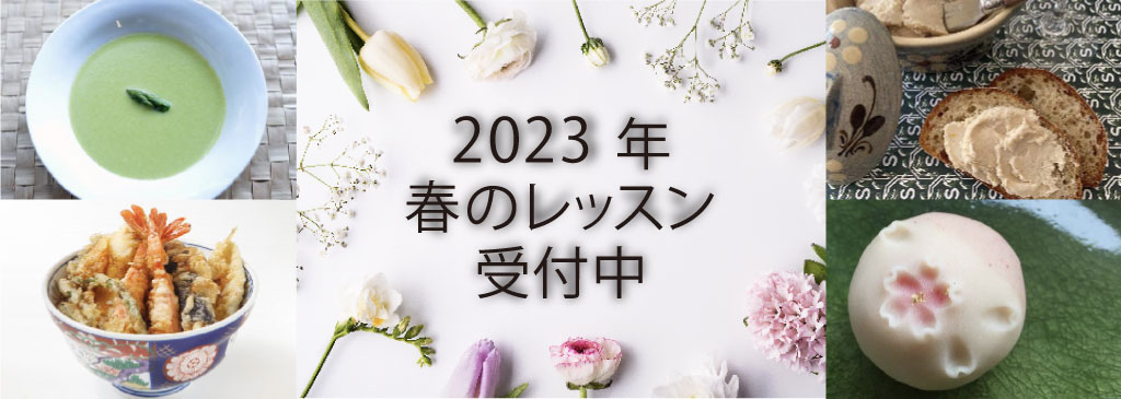2023年4月期
