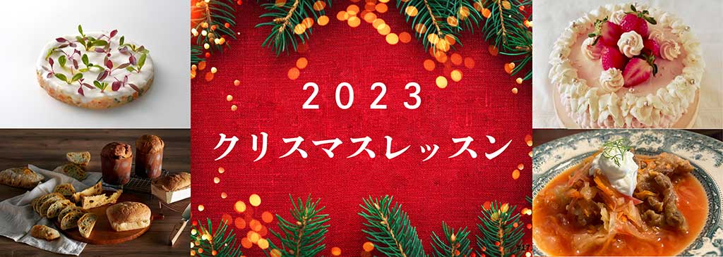 2023年クリスマス