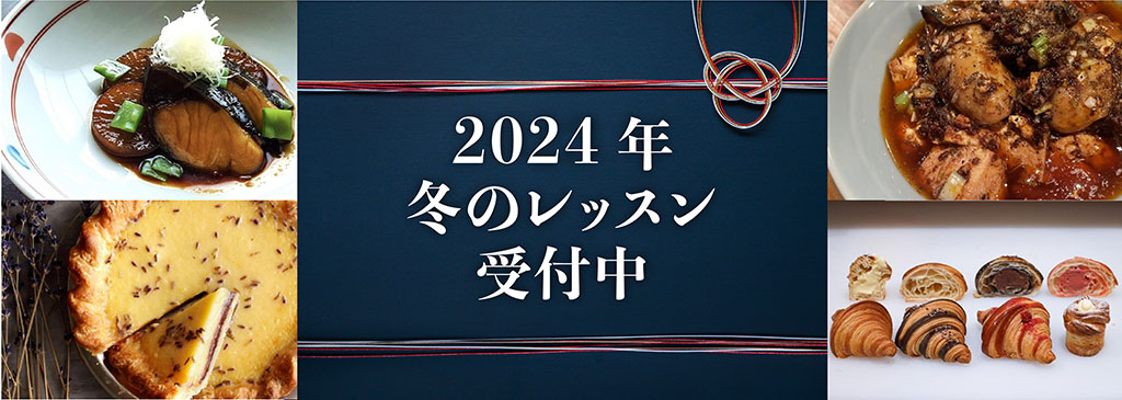 2024年1月期