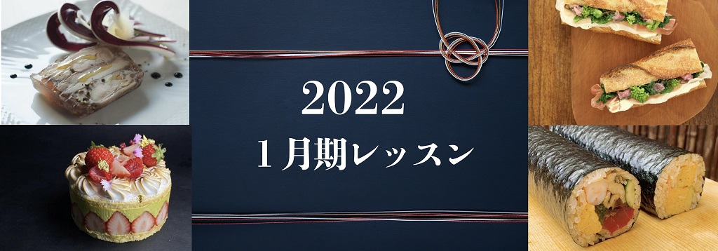 2022年1月期